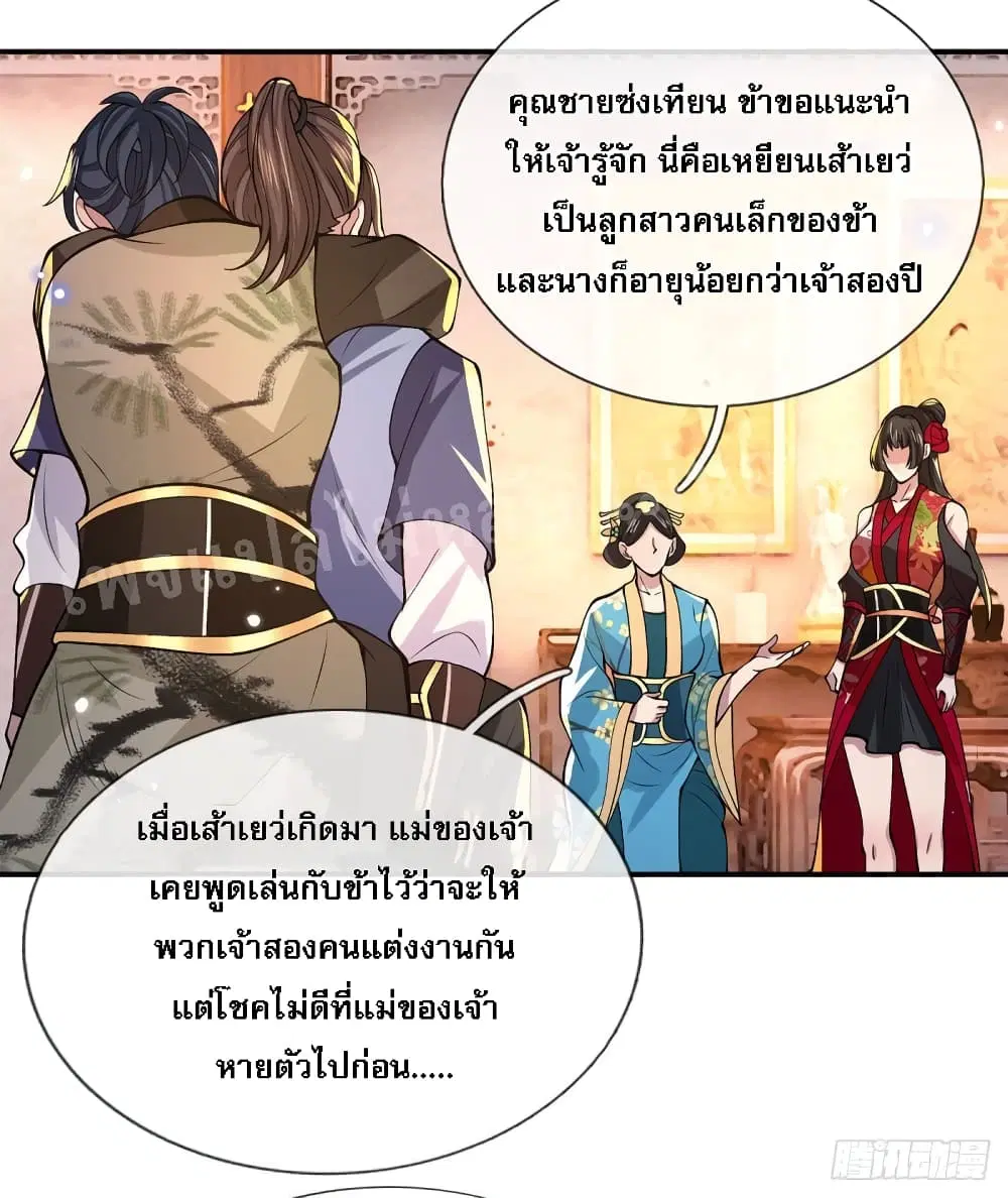 Royal God of War, Rising Dragon ตอนที่ 32 หน้า 34