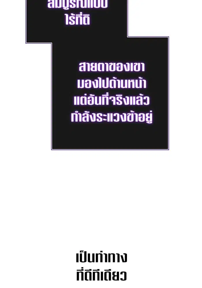 Your Throne ตอนที่ 164 หน้า 10