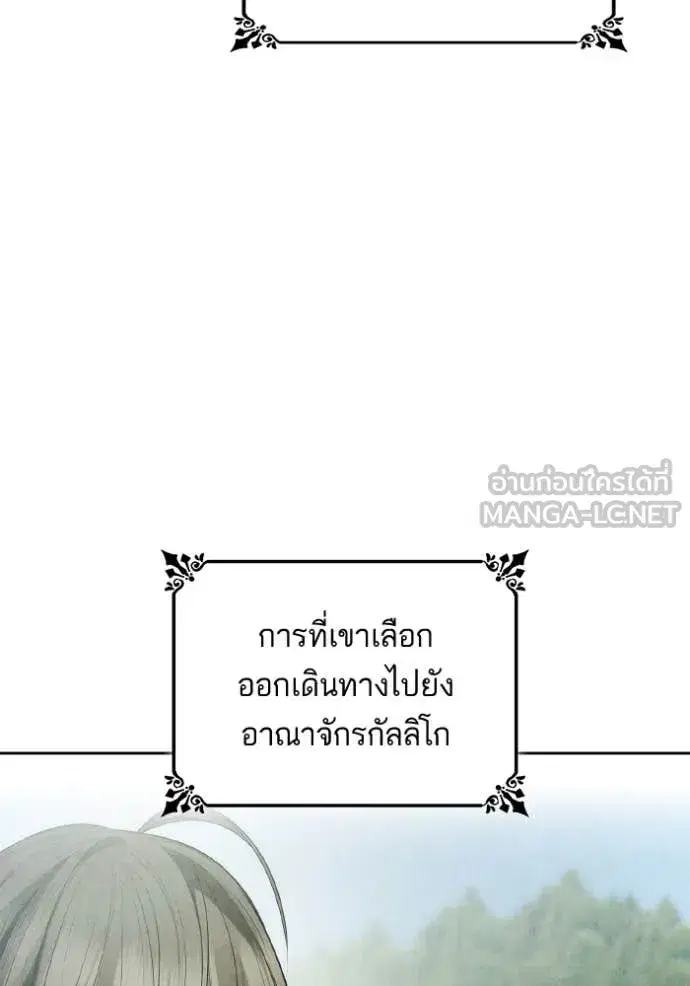 I Am the Queen in This Life ตอนที่ 155 หน้า 79