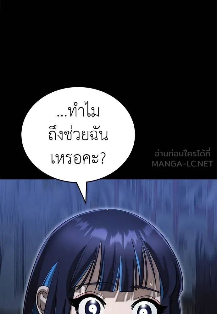 Reincarnation Path of The Underworld King ยอมรา ผู้พิพากษาจากนรก ตอนที่ 88 หน้า 66
