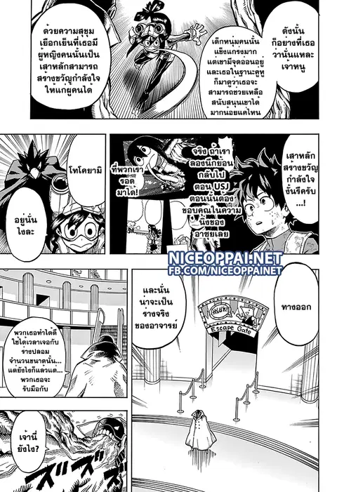 My Hero Academia ตอนที่ 66 หน้า 6