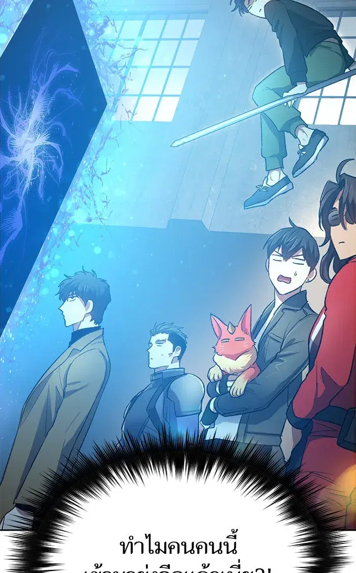 The S-Classes That I Raised (My S-Class Hunters) ตอนที่ 58 หน้า 100