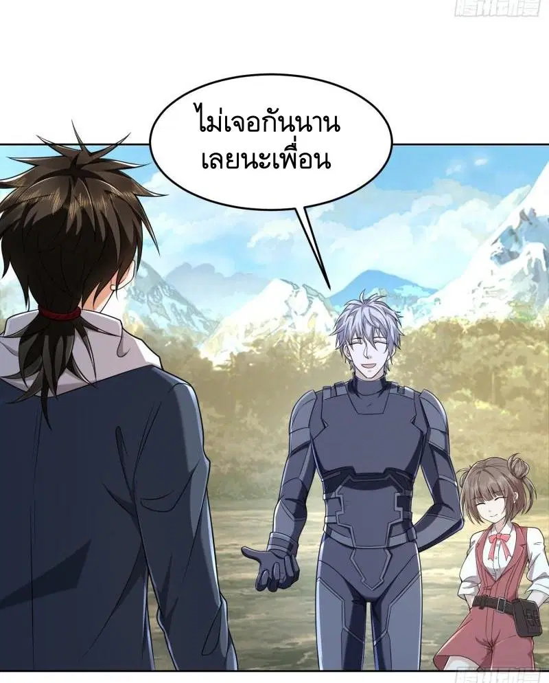 The First Order ตอนที่ 133 หน้า 45