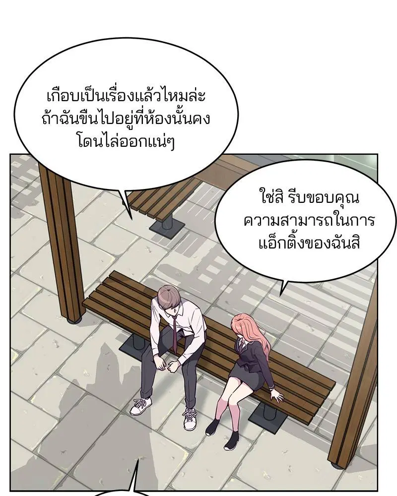 The Boy of Death ตอนที่ 29 หน้า 110