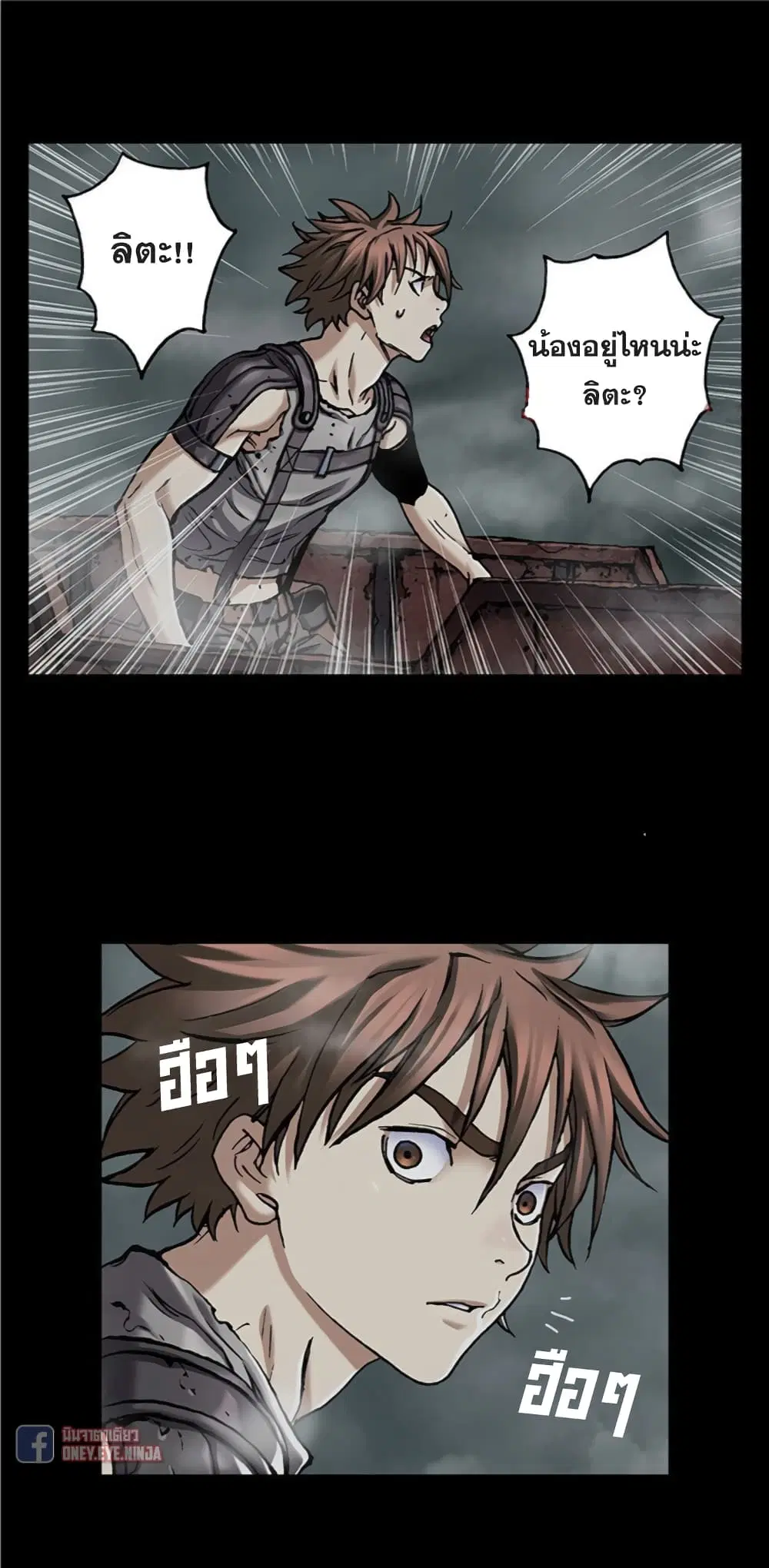 Leviathan ตอนที่ 98 หน้า 17