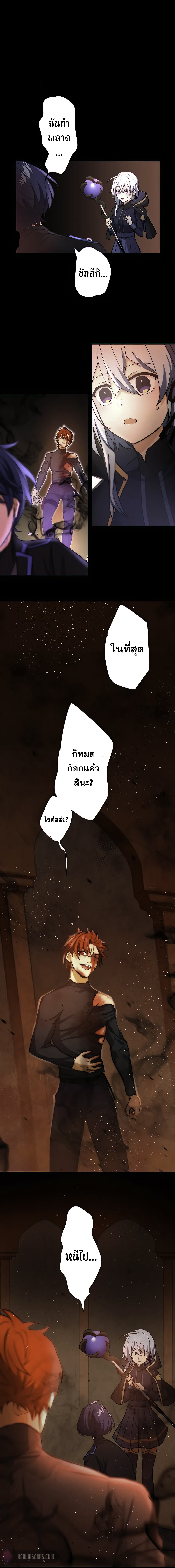 Hidden Class Gravity User เป้าหมายครั้งที่ 2 ต้องเป็นสุดยอดผู้แข็งแกร่งด้วยคลาสลับ ตอนที่ 14 หน้า 11