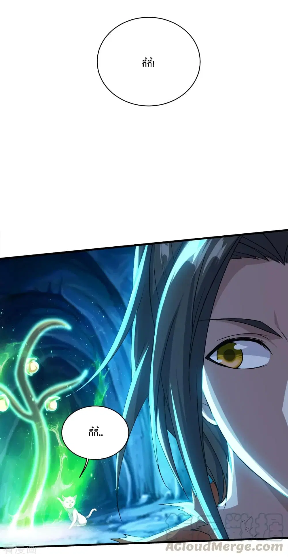 Matchless Emperor ตอนที่ 45 หน้า 9