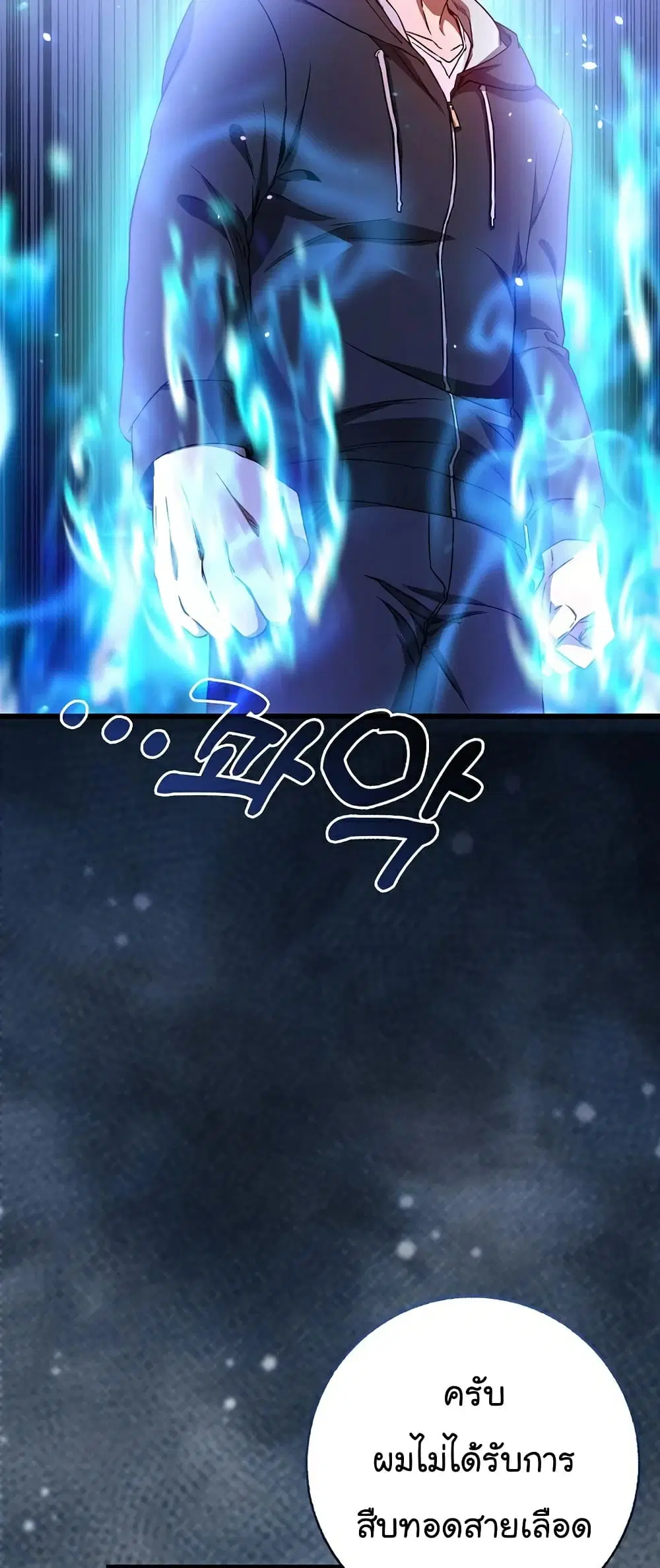 Return of the Martial Arts Genius ตอนที่ 4 หน้า 38