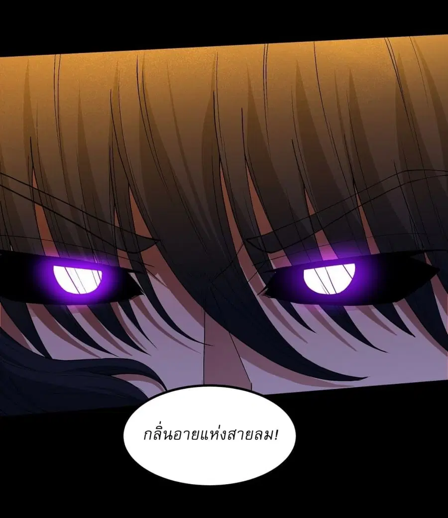 God of Martial Arts ตอนที่ 553 หน้า 10