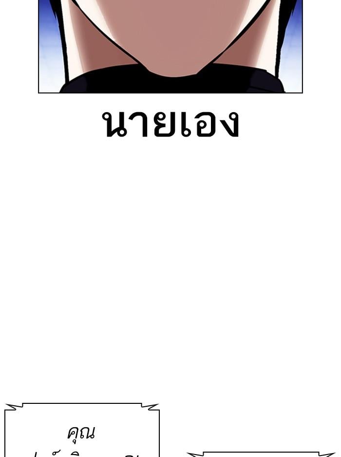 Lookism ตอนที่ 396 หน้า 16
