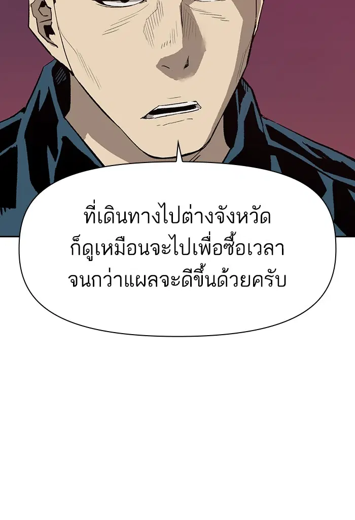 Weak Hero ตอนที่ 202 หน้า 60