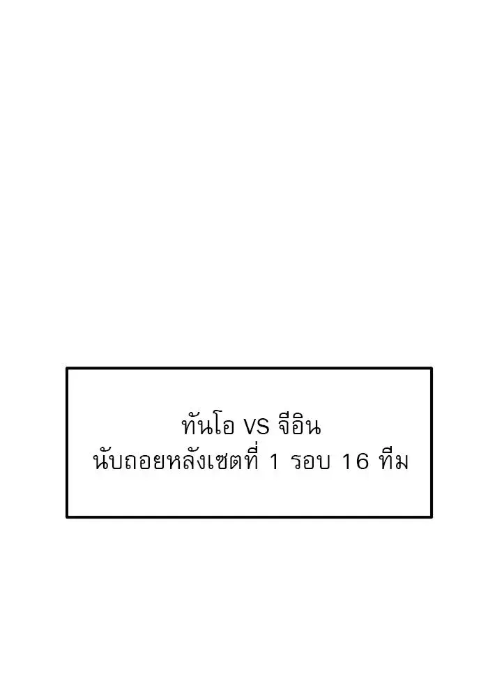 Double Click ตอนที่ 89 หน้า 119