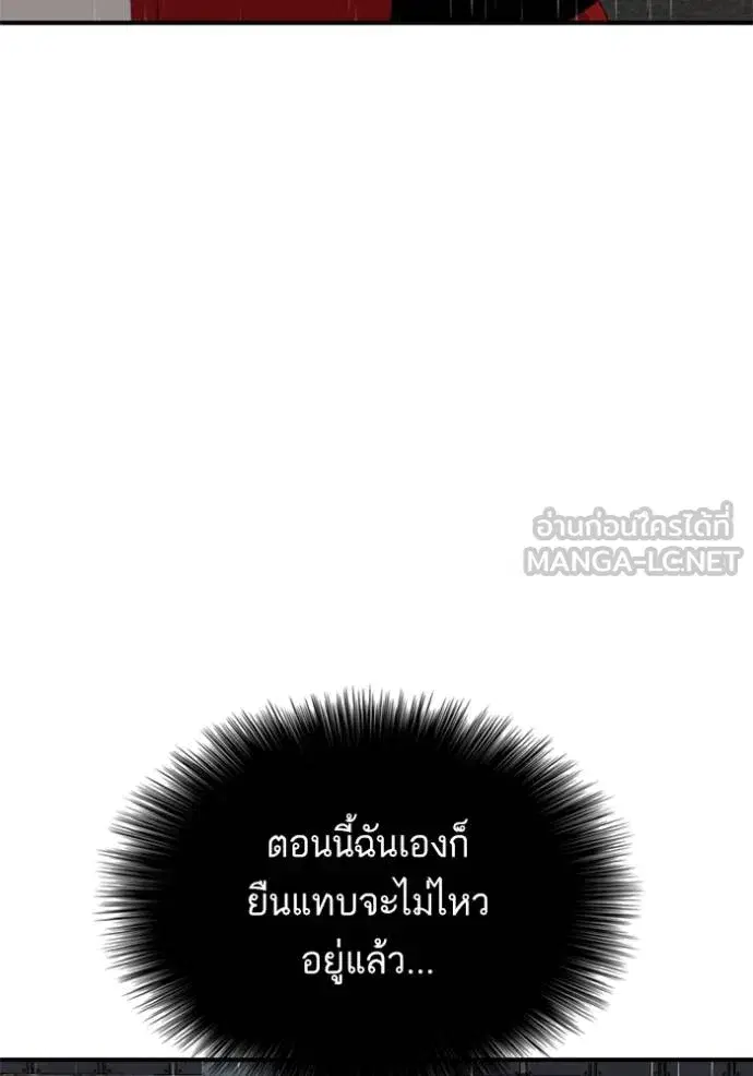 Bad Guy ตอนที่ 242 หน้า 35