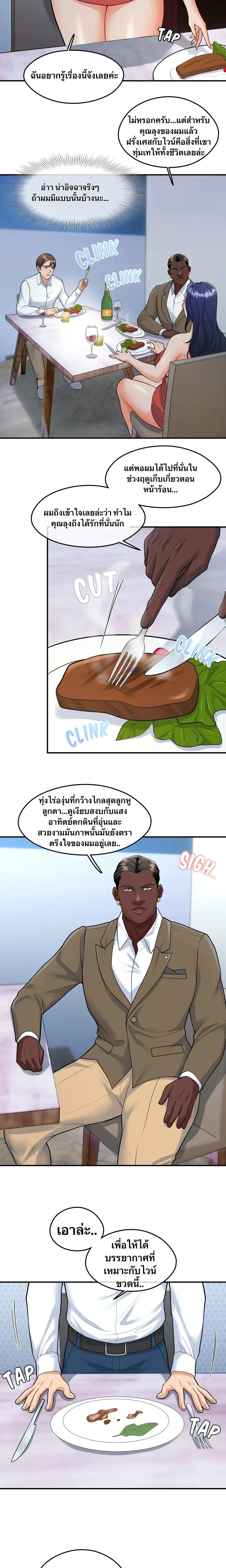 Can I At Least Watch? – อย่างน้อยขอผมดูได้ไหม? ตอนที่ 3 หน้า 2