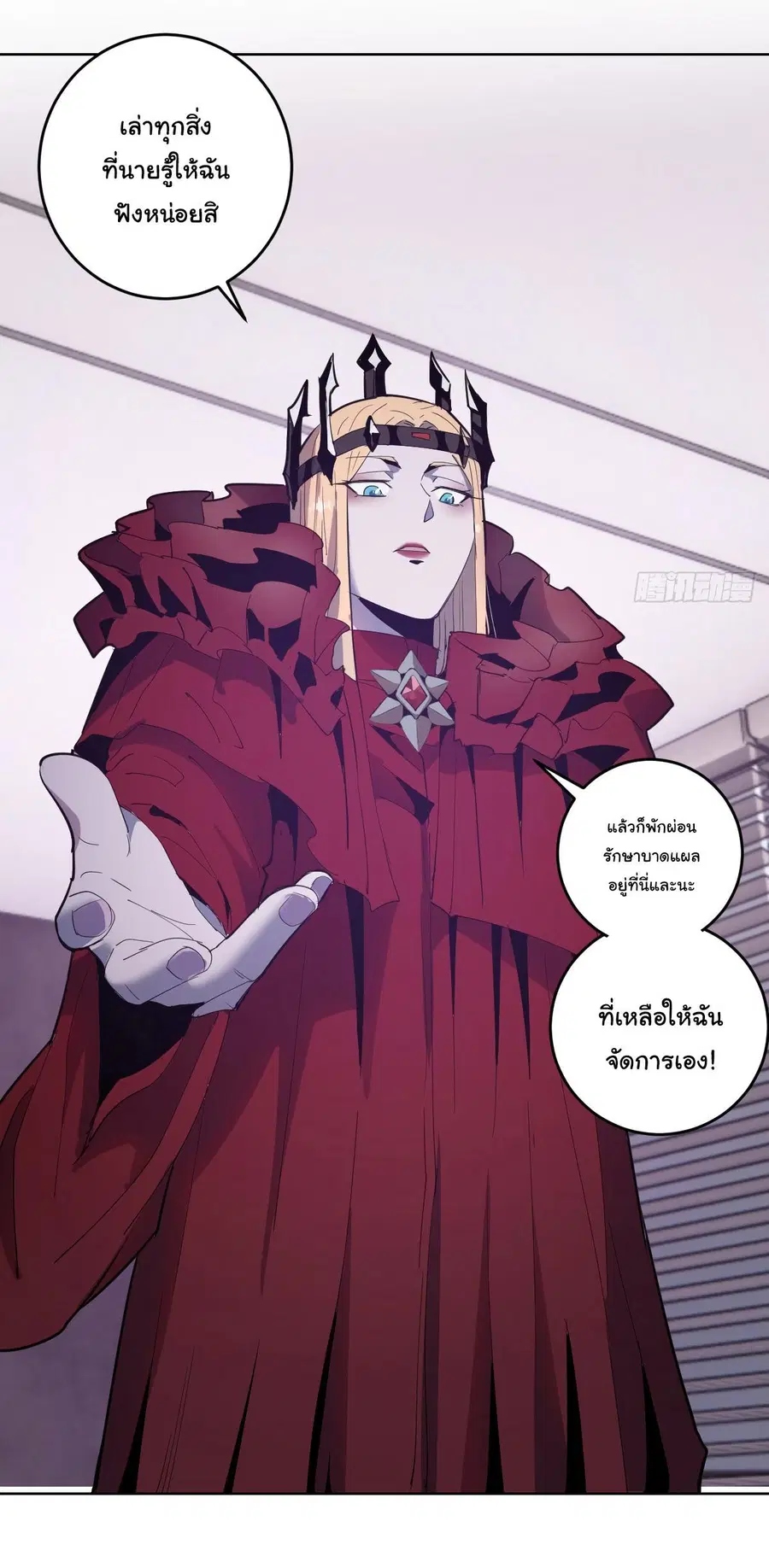 King Star Emperor ตอนที่ 40 หน้า 17