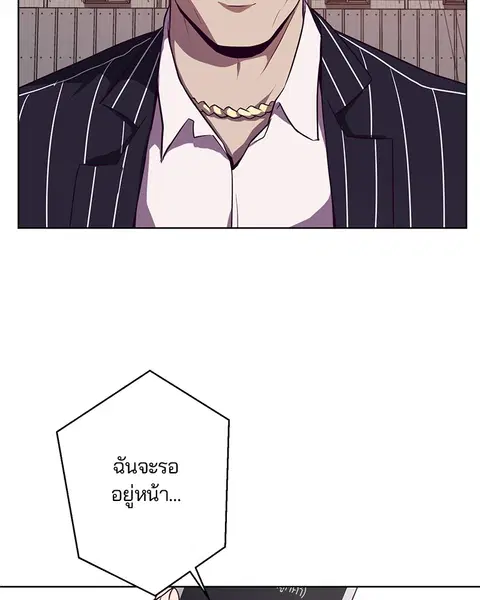 The Boy of Death ตอนที่ 20 หน้า 30