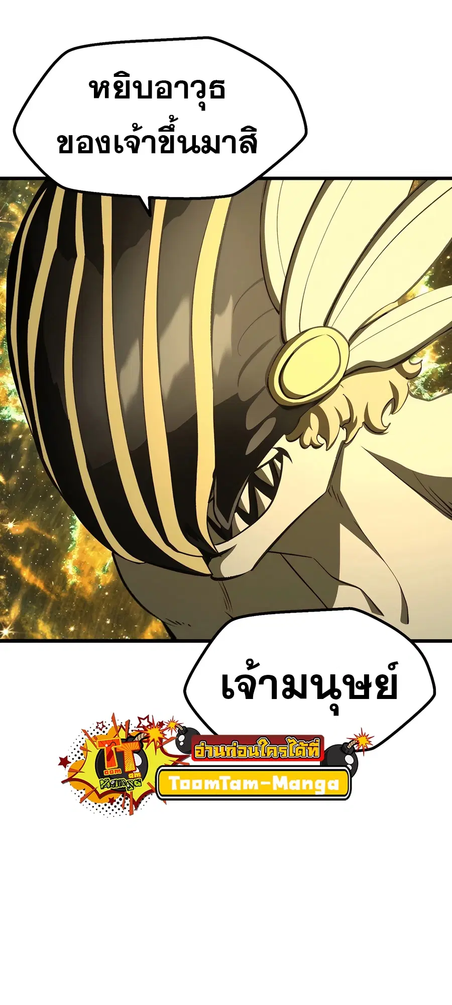 Survival Of Blade King ตอนที่ 230 หน้า 28