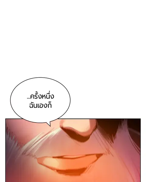Jungle Juice ตอนที่ 63 หน้า 90