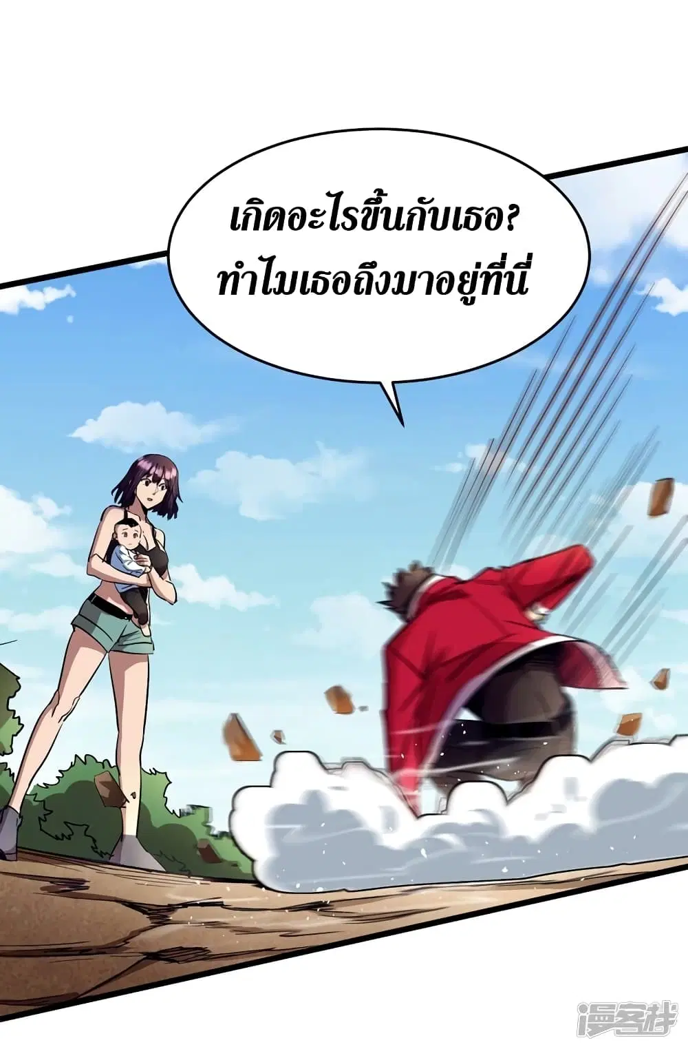 The Last Hero ตอนที่ 34 หน้า 48