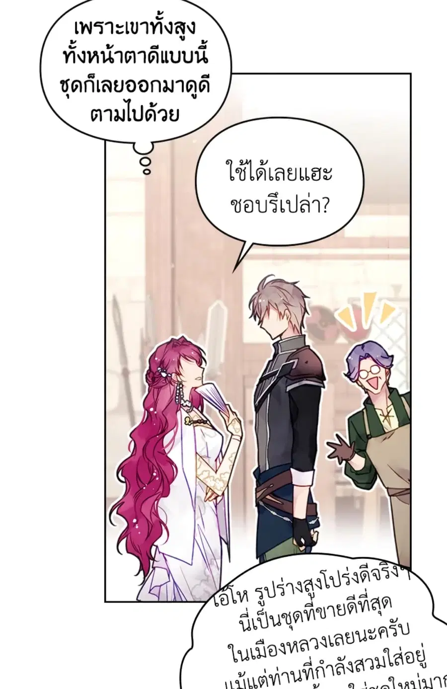 Death Is The Only Ending For The Villainess ตอนที่ 47 หน้า 31