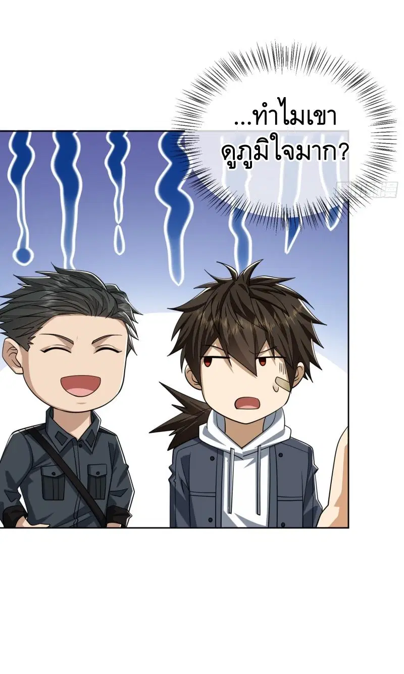 The First Order ตอนที่ 192 หน้า 46
