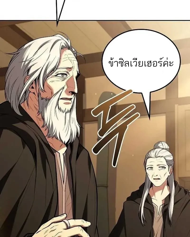 A Wizard’s Restaurant ตอนที่ 134 หน้า 100