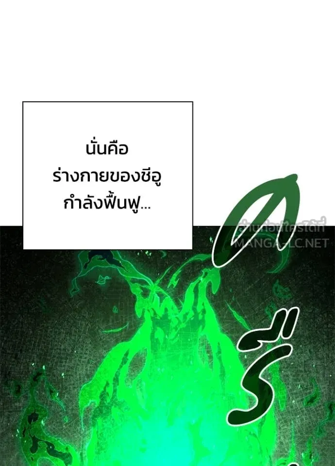 Night of the Ogre ตอนที่ 92 หน้า 84