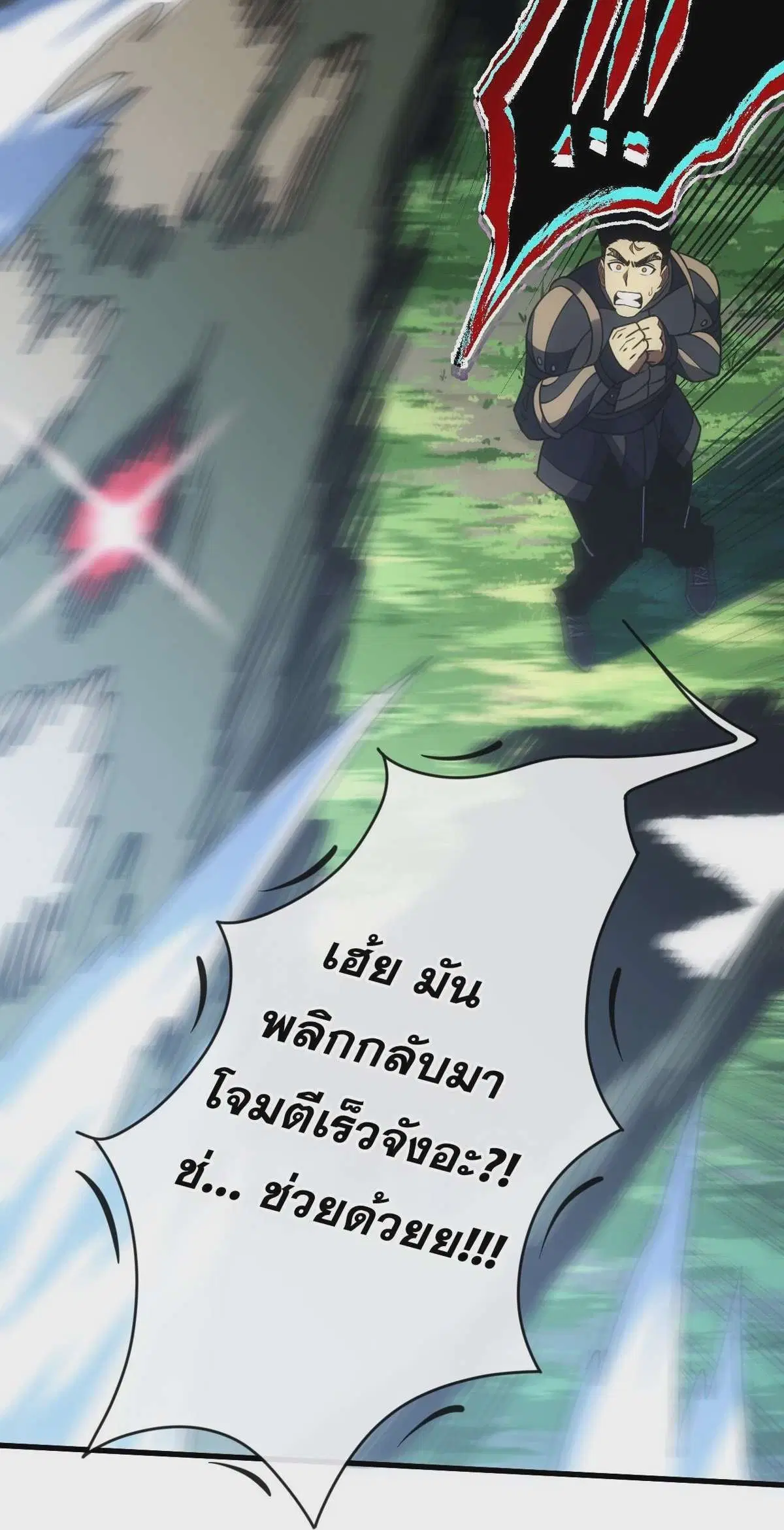 The Lord of Wheel of Destiny ตอนที่ 63 หน้า 4