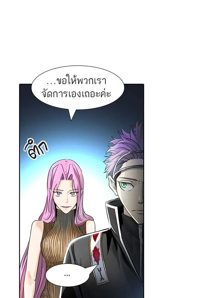 Tower of God ตอนที่ 519 หน้า 41