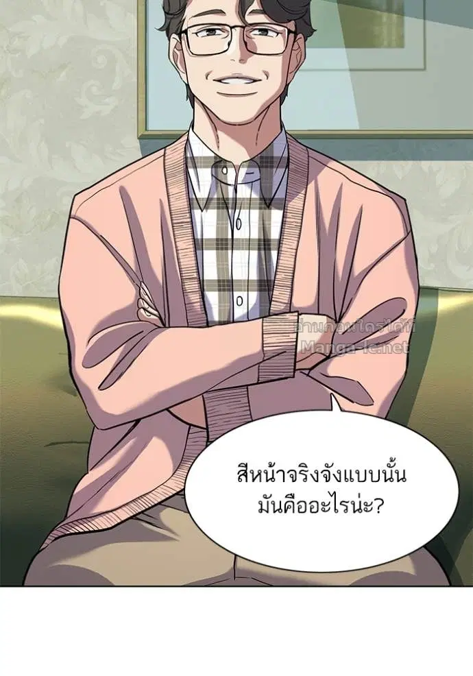 Reborn Rich ตอนที่ 85 หน้า 90