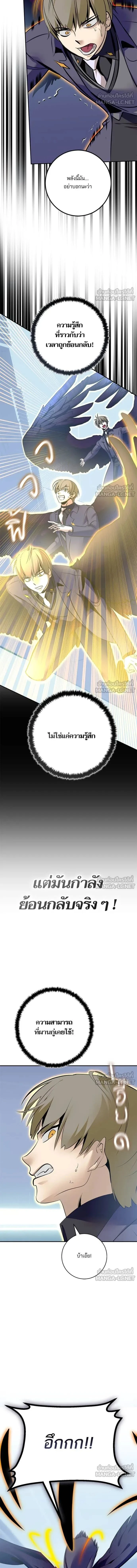 Return to Player ตอนที่ 212 หน้า 14