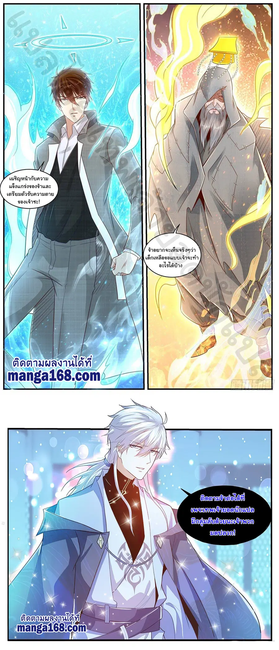 Rebirth Of The Urban Immortal Cultivator ตอนที่ 613 หน้า 12