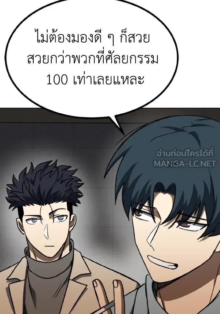 King of the Octagon ตอนที่ 95 หน้า 9