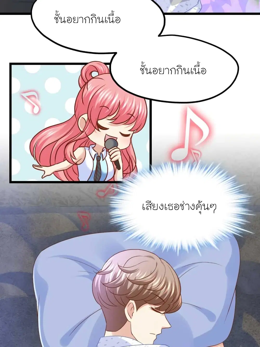 My Beautiful Time with You ตอนที่ 48 หน้า 11