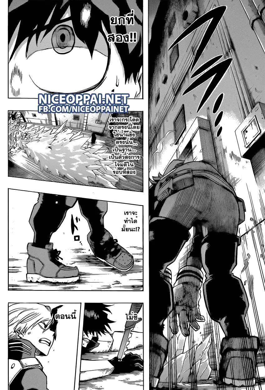 Boku no Hero Academia (My Hero Academia) ตอนที่ 54 หน้า 15