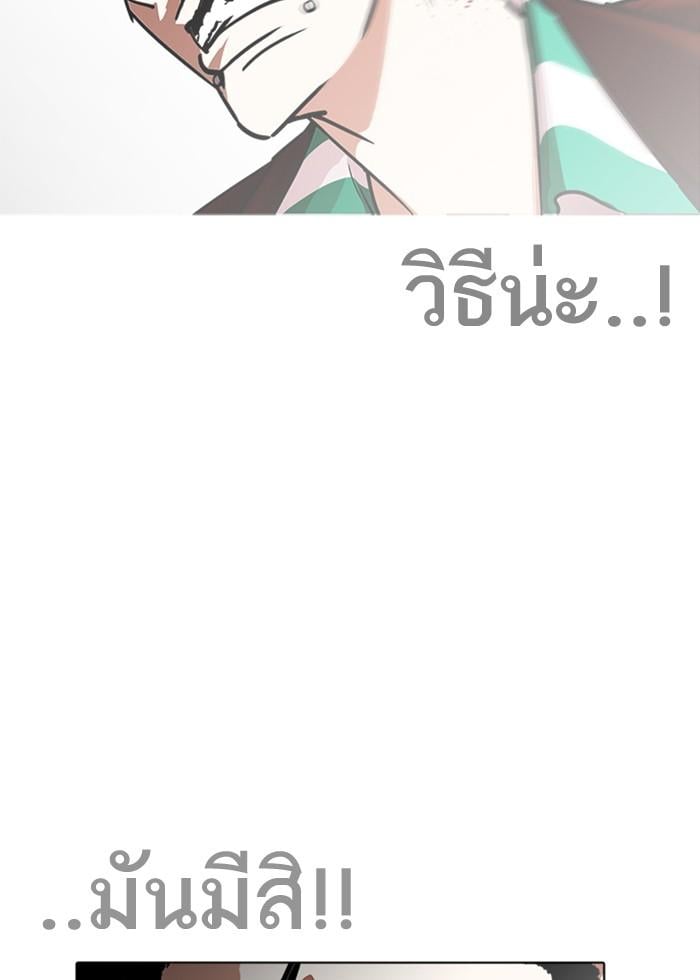 Lookism ตอนที่ 227 หน้า 104