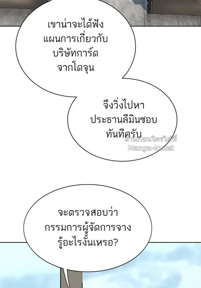 Reborn Rich ตอนที่ 136 หน้า 122