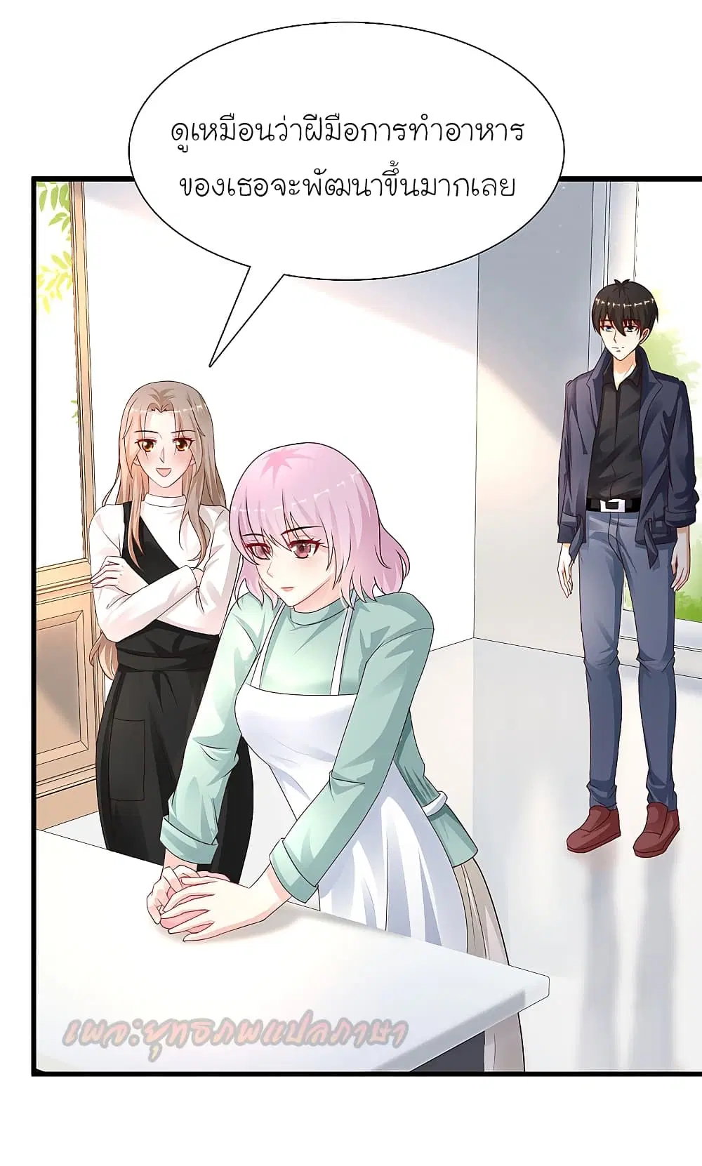 The Strongest Peach Blossom ตอนที่ 194 หน้า 28
