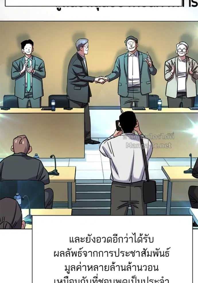 Reborn Rich ตอนที่ 164 หน้า 91