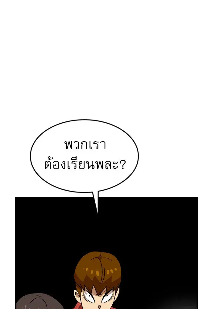 Double Click ตอนที่ 48 หน้า 145