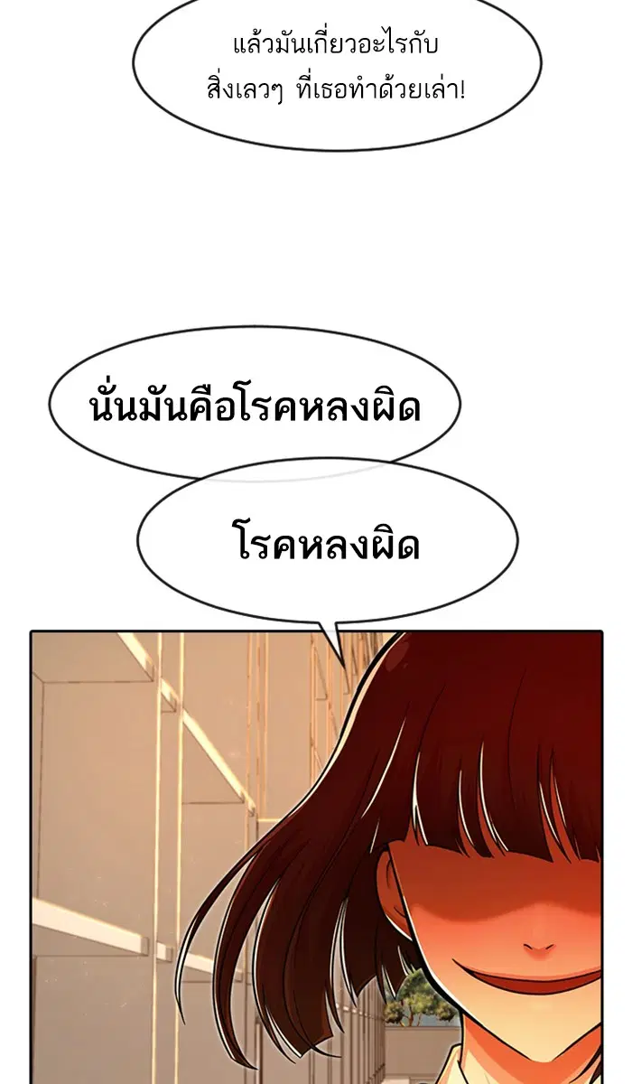 Random Chat ตอนที่ 168 หน้า 31