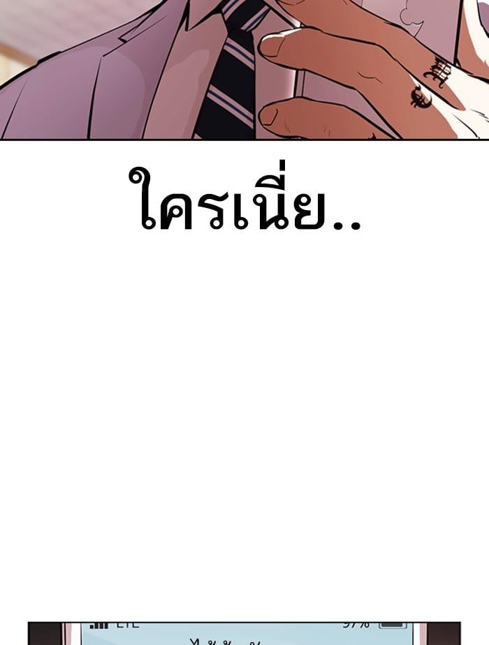 Lookism ตอนที่ 392 หน้า 12