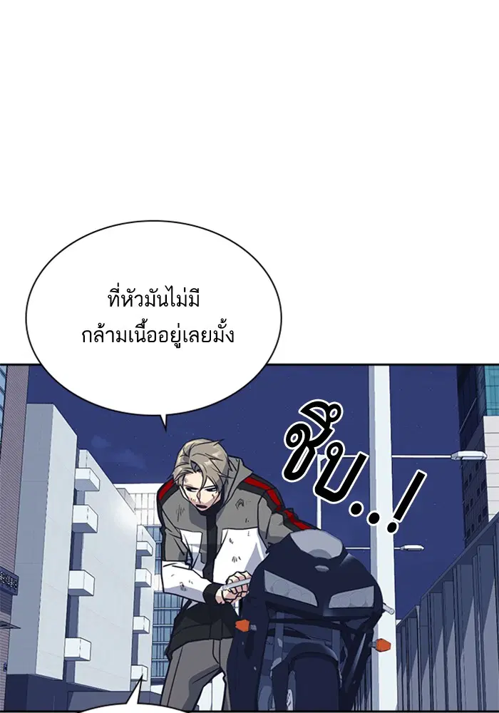 Study Group ตอนที่ 29 หน้า 85