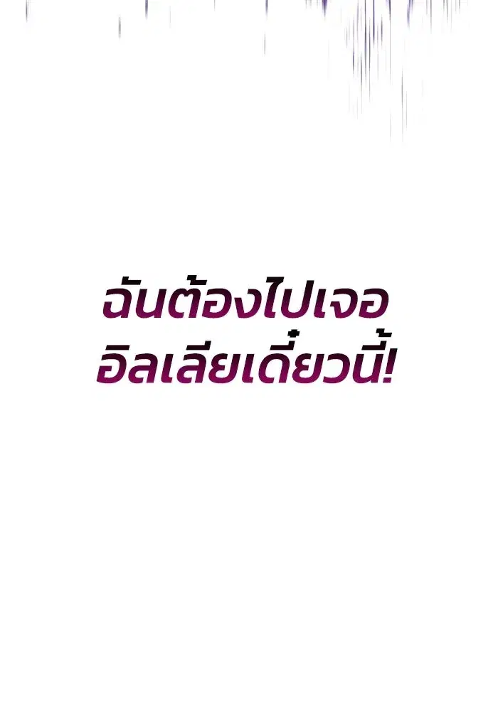 The Lazy Lord Masters the Sword ตอนที่ 63 หน้า 112