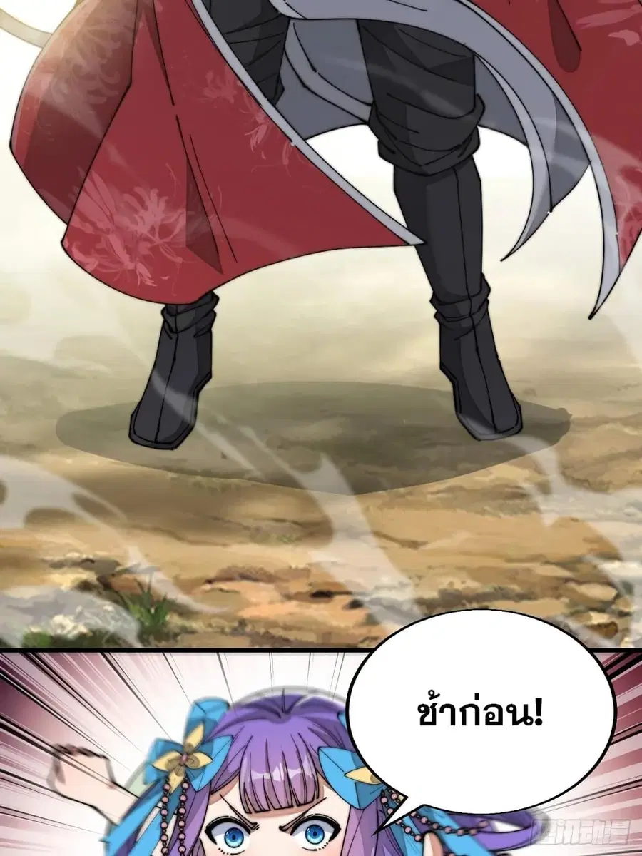 I’m Really Not the Son of Luck ตอนที่ 23 หน้า 50