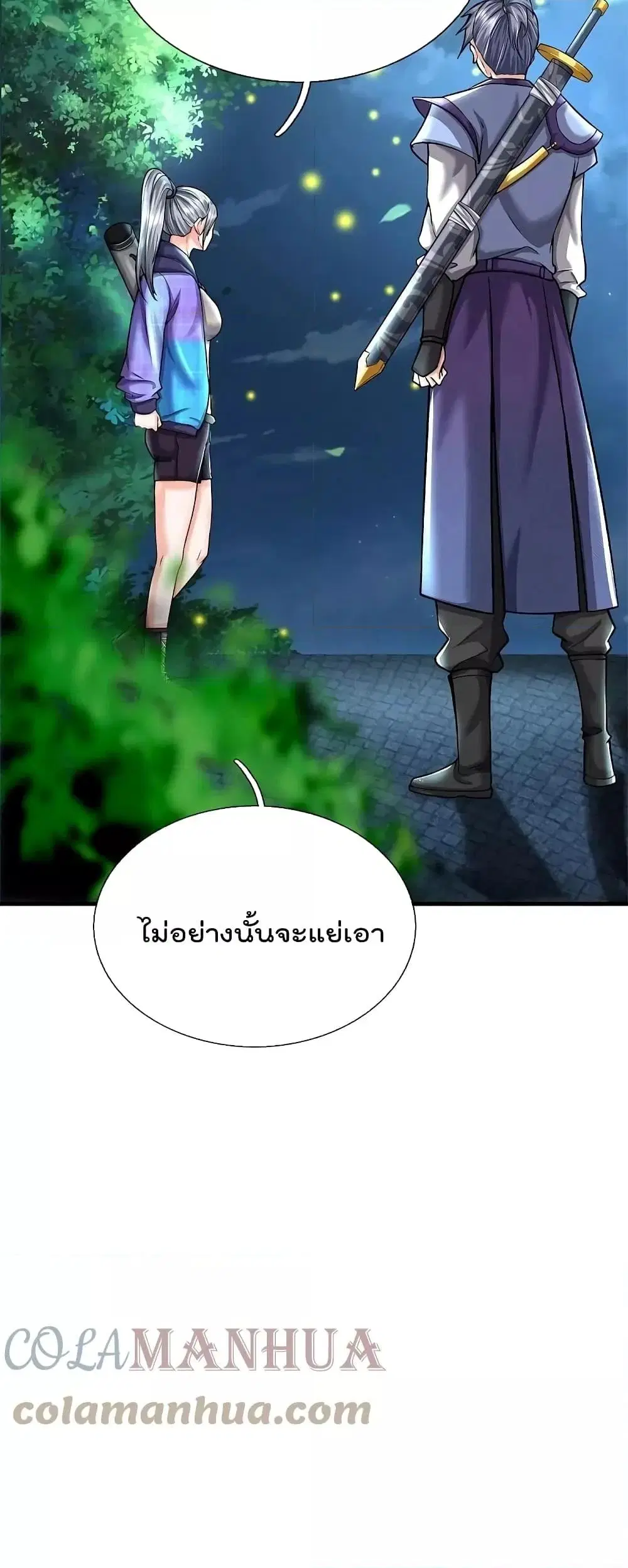 I’m the Great Immortal ตอนที่ 541 หน้า 7