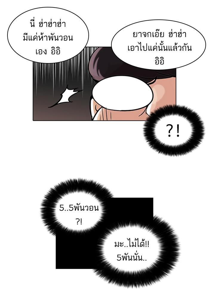 Lookism ตอนที่ 46 หน้า 33