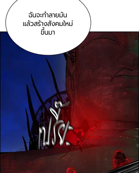 Jungle Juice ตอนที่ 78 หน้า 99