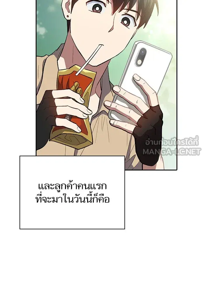 The S-Classes That I Raised (My S-Class Hunters) ตอนที่ 71 หน้า 30