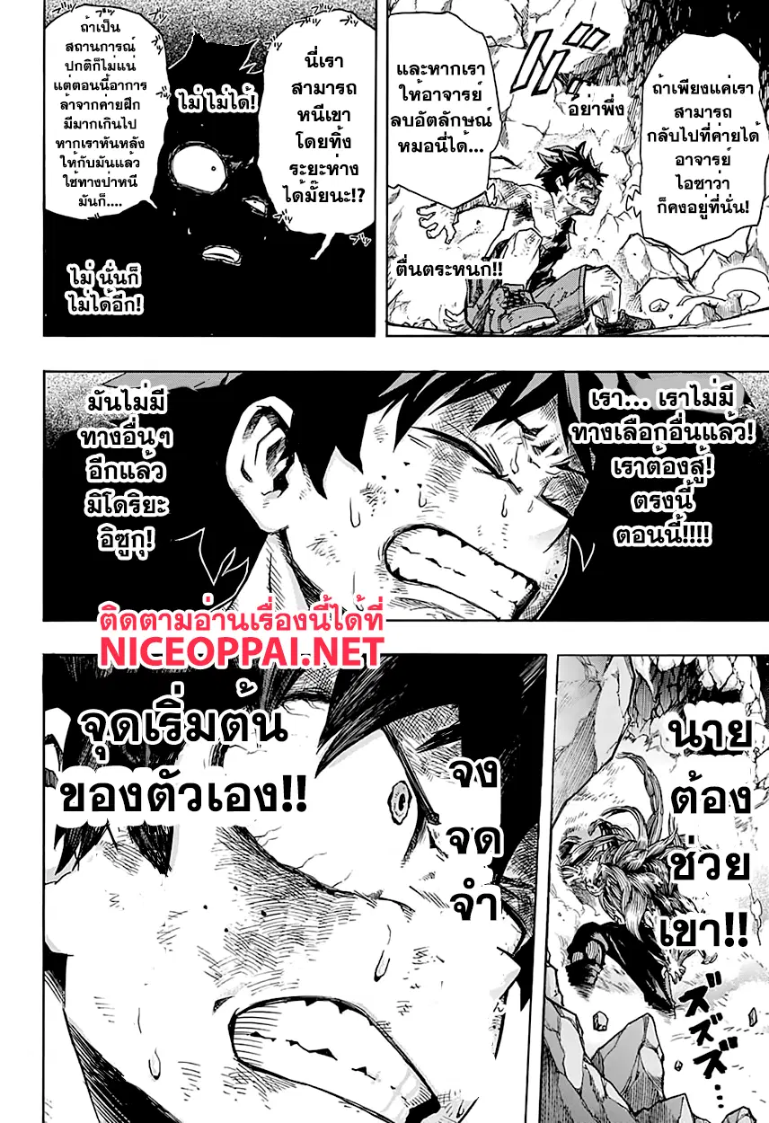 Boku no Hero Academia (My Hero Academia) ตอนที่ 76 หน้า 11